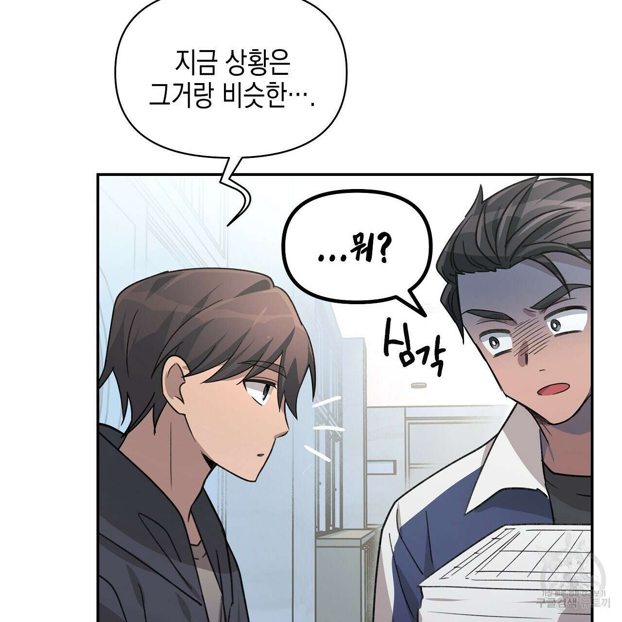 우리는 피터팬을 부른다 11화 111