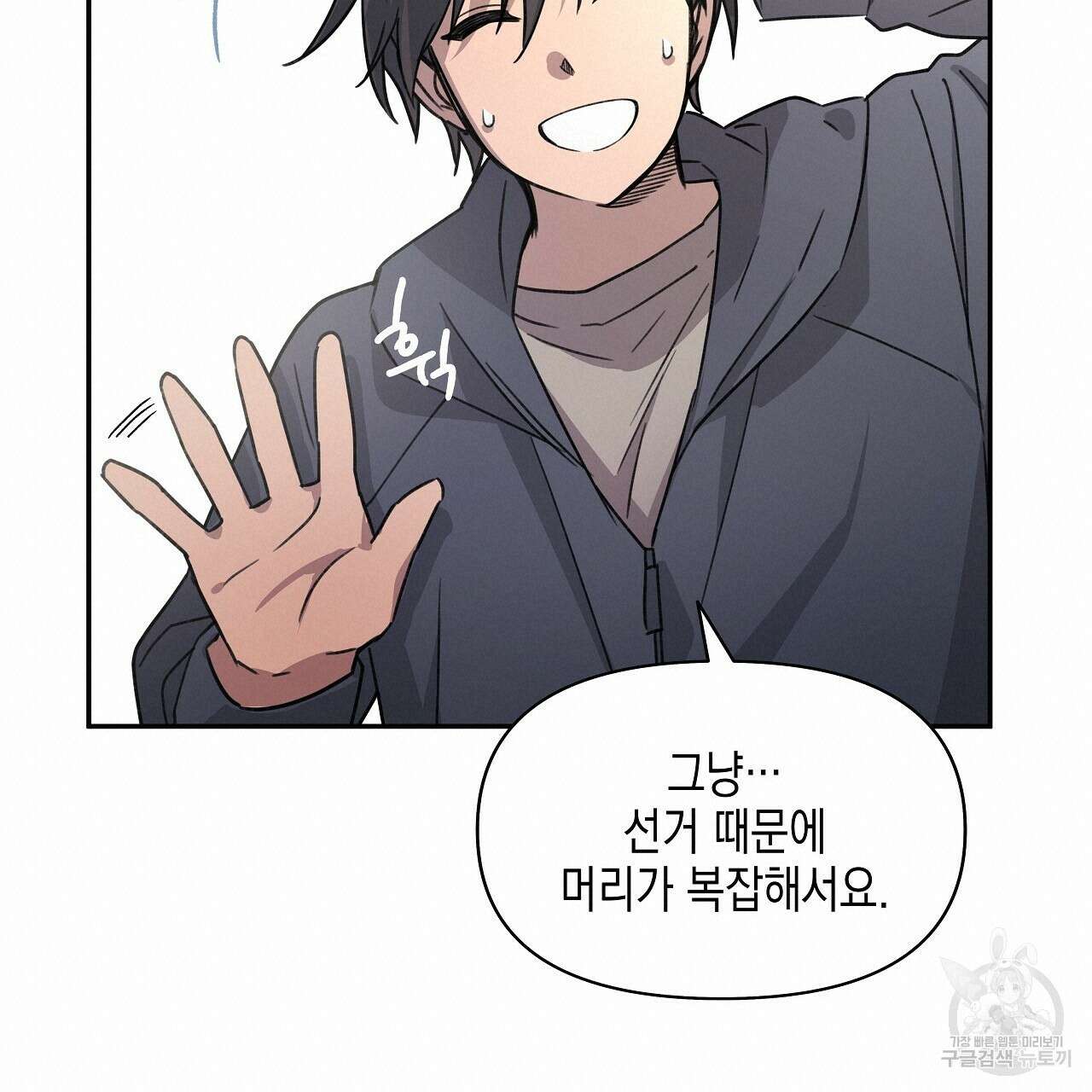 우리는 피터팬을 부른다 11화 114