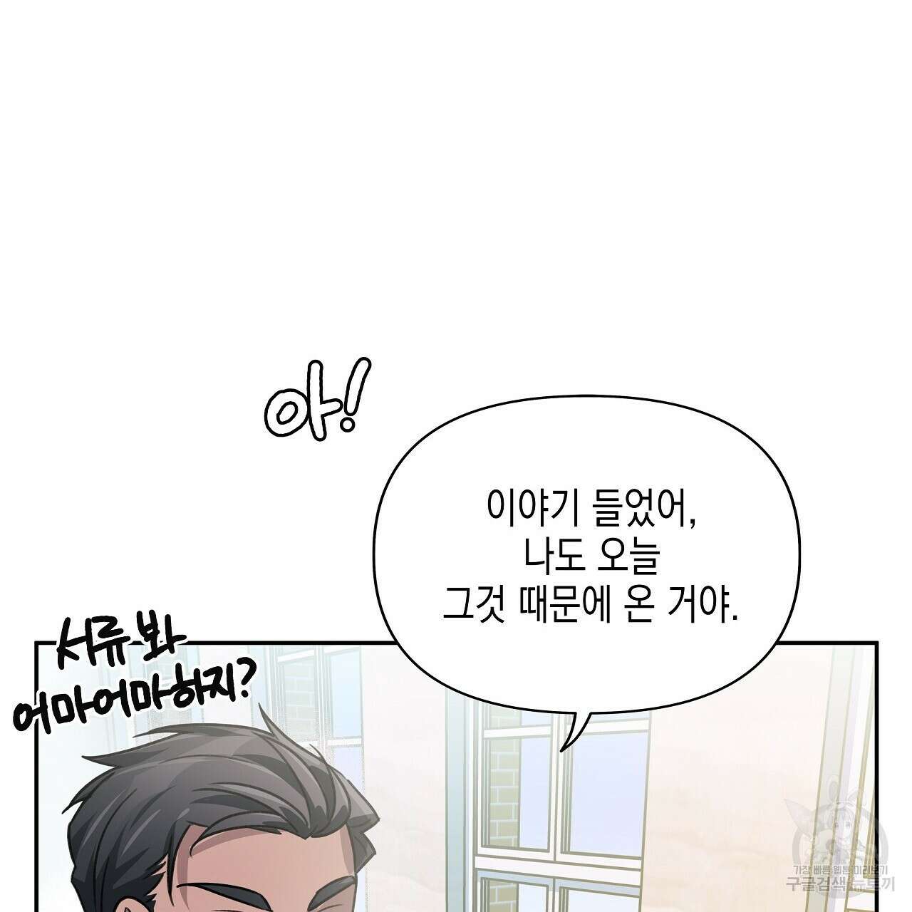 우리는 피터팬을 부른다 11화 115