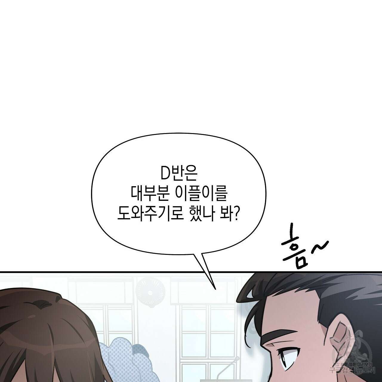우리는 피터팬을 부른다 11화 117