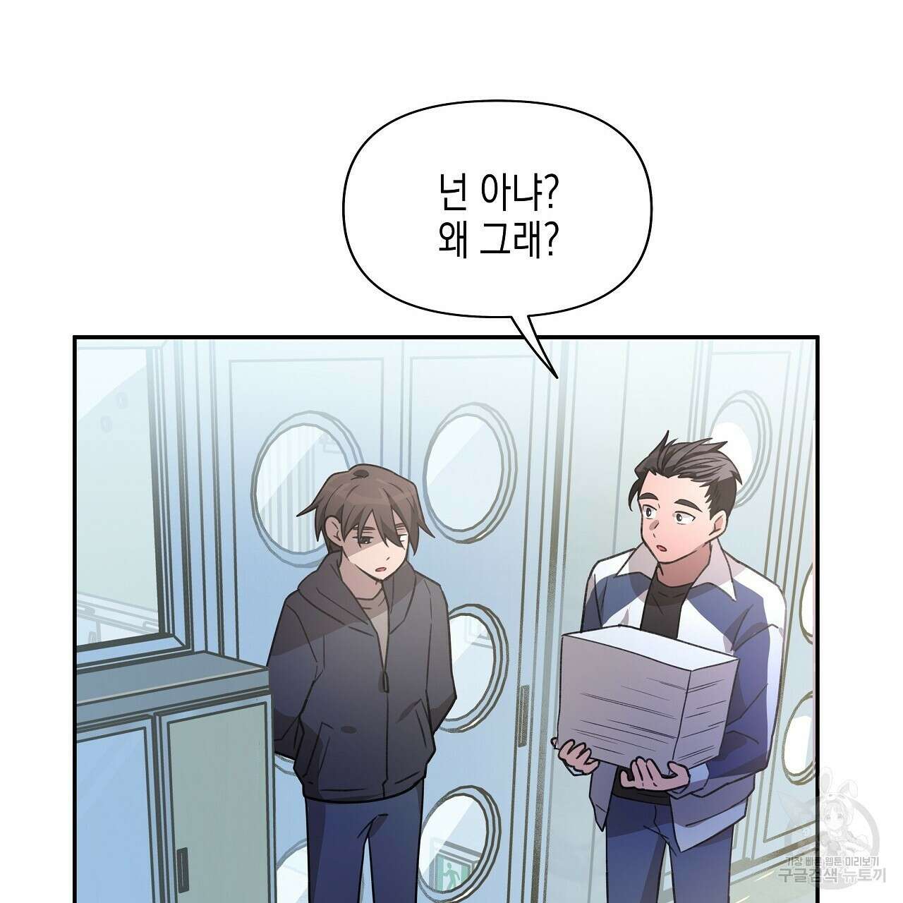 우리는 피터팬을 부른다 11화 119