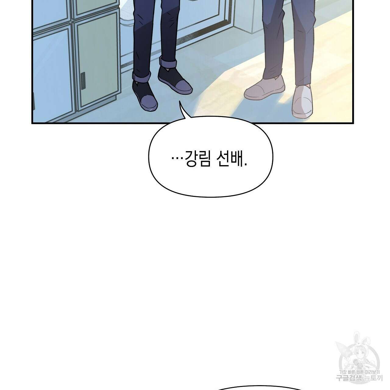 우리는 피터팬을 부른다 11화 120