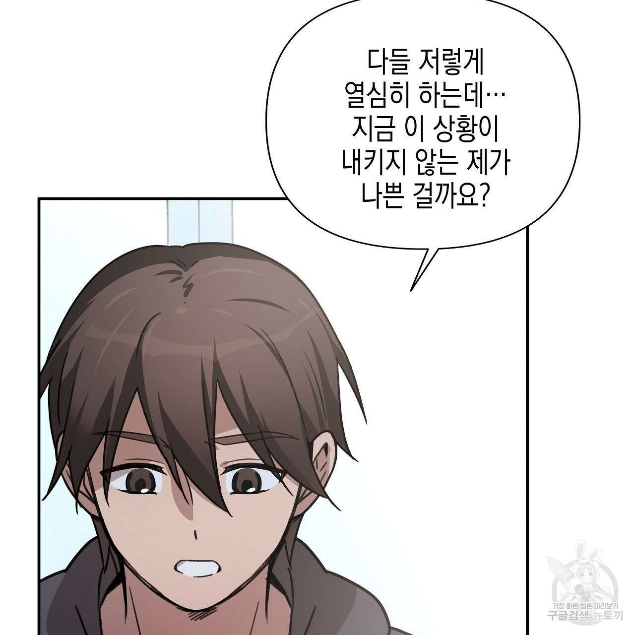 우리는 피터팬을 부른다 11화 121