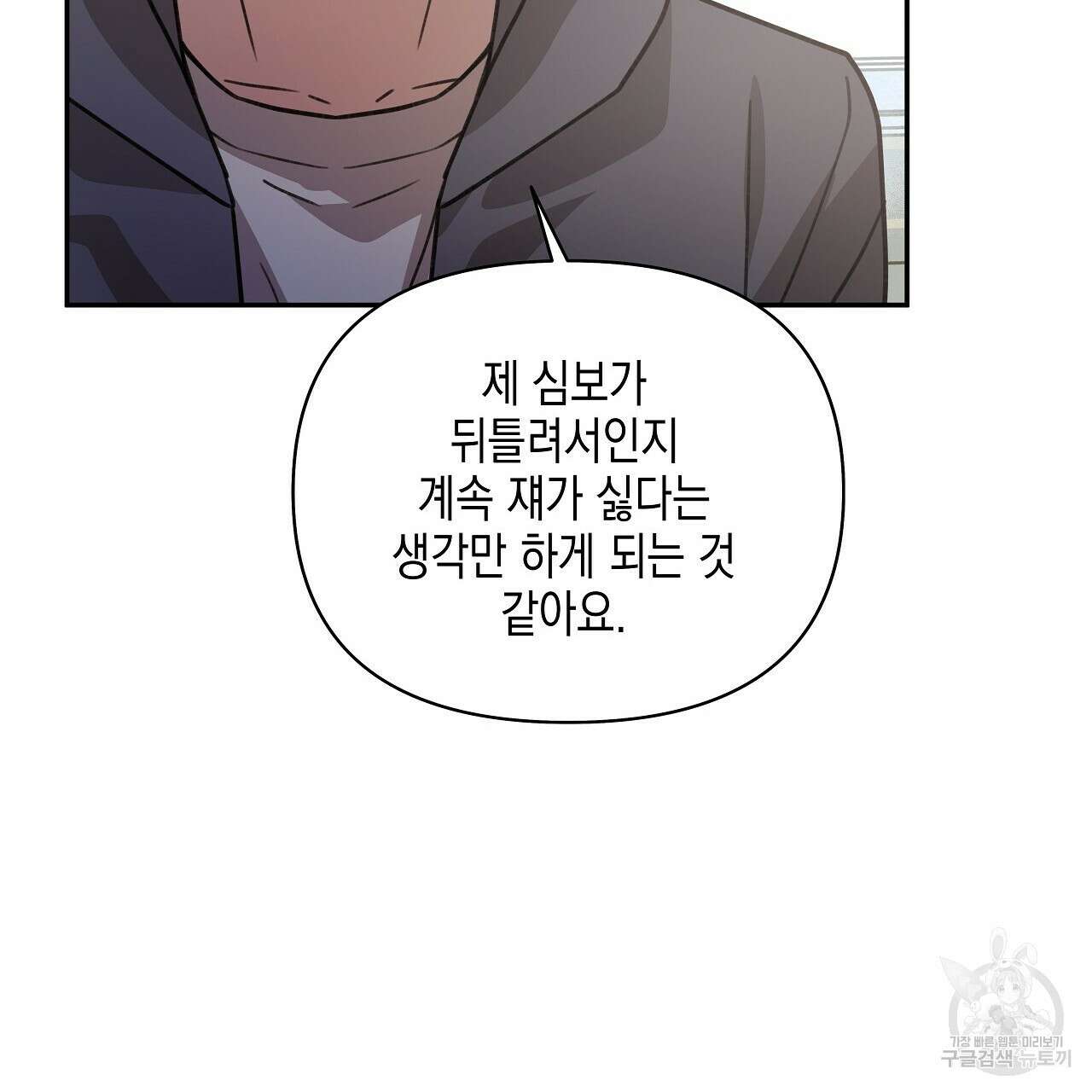 우리는 피터팬을 부른다 11화 122
