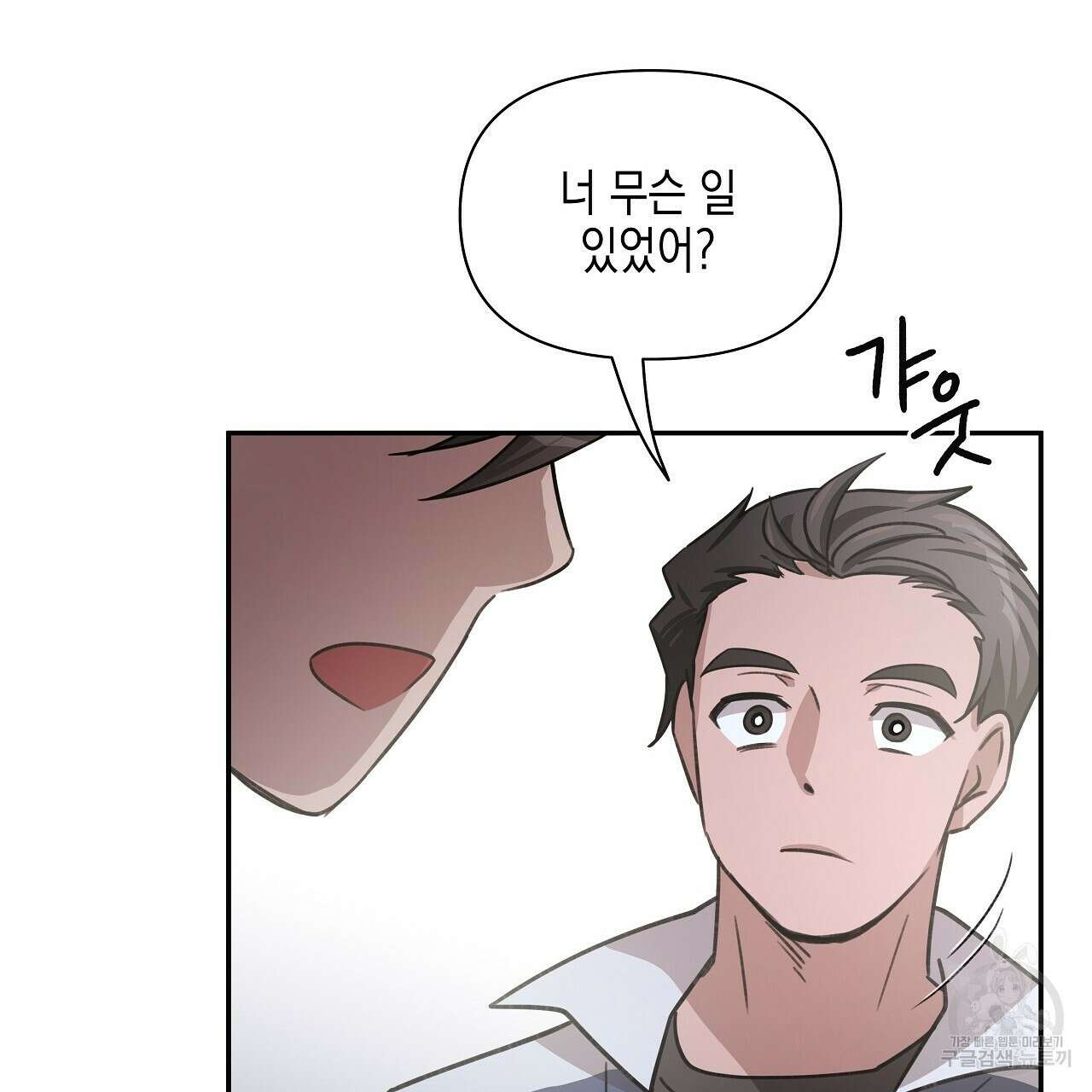 우리는 피터팬을 부른다 11화 123