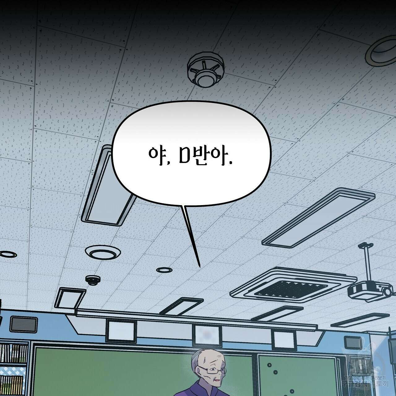 우리는 피터팬을 부른다 11화 126