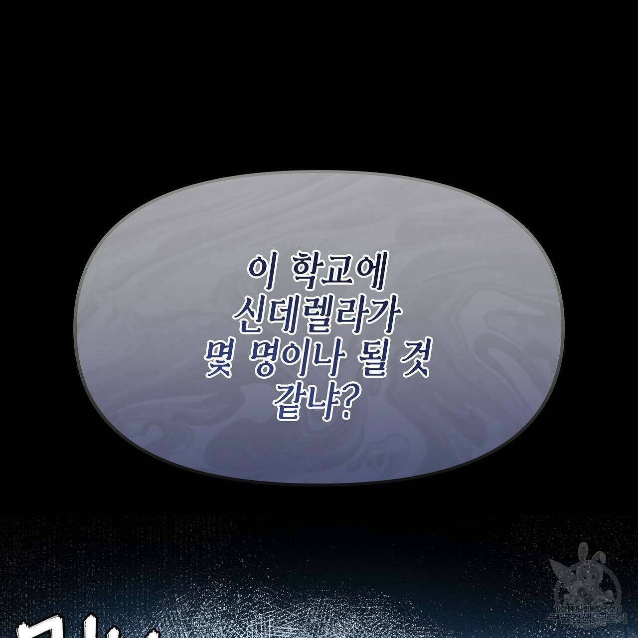 우리는 피터팬을 부른다 11화 131