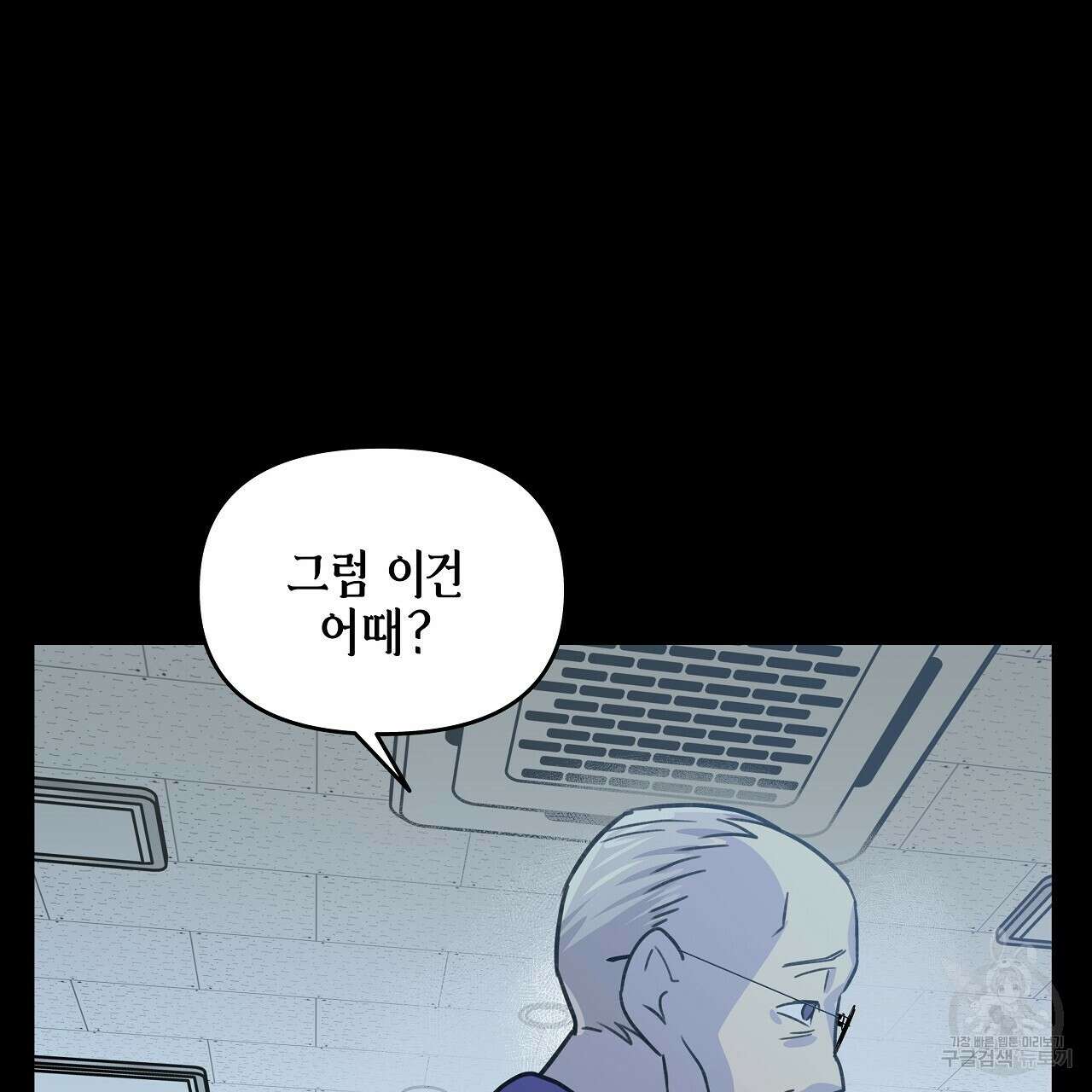 우리는 피터팬을 부른다 11화 135
