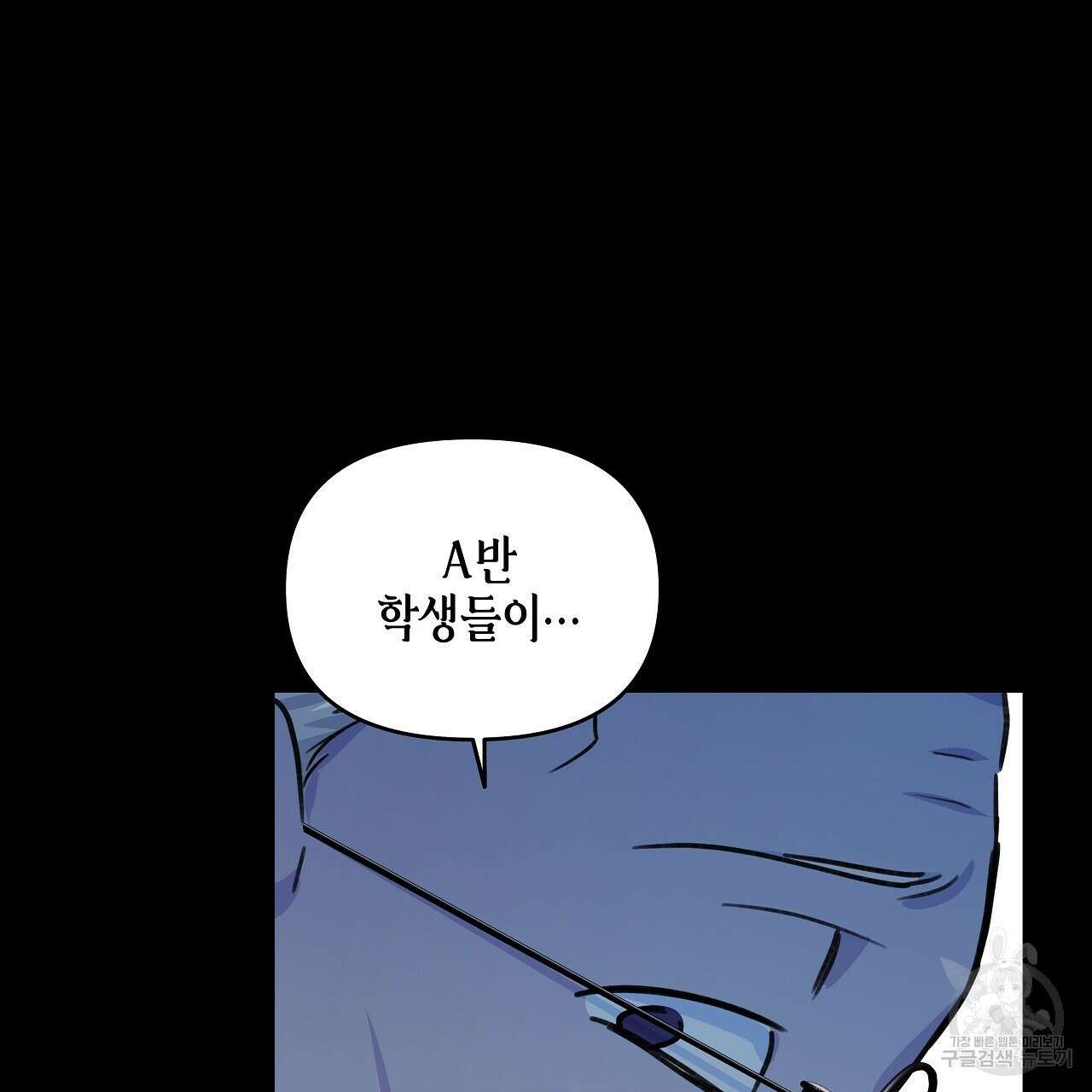 우리는 피터팬을 부른다 11화 137