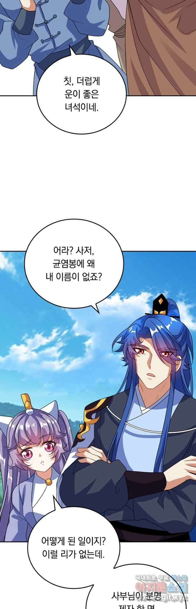 이세계의 지존 플레이어 165화 3