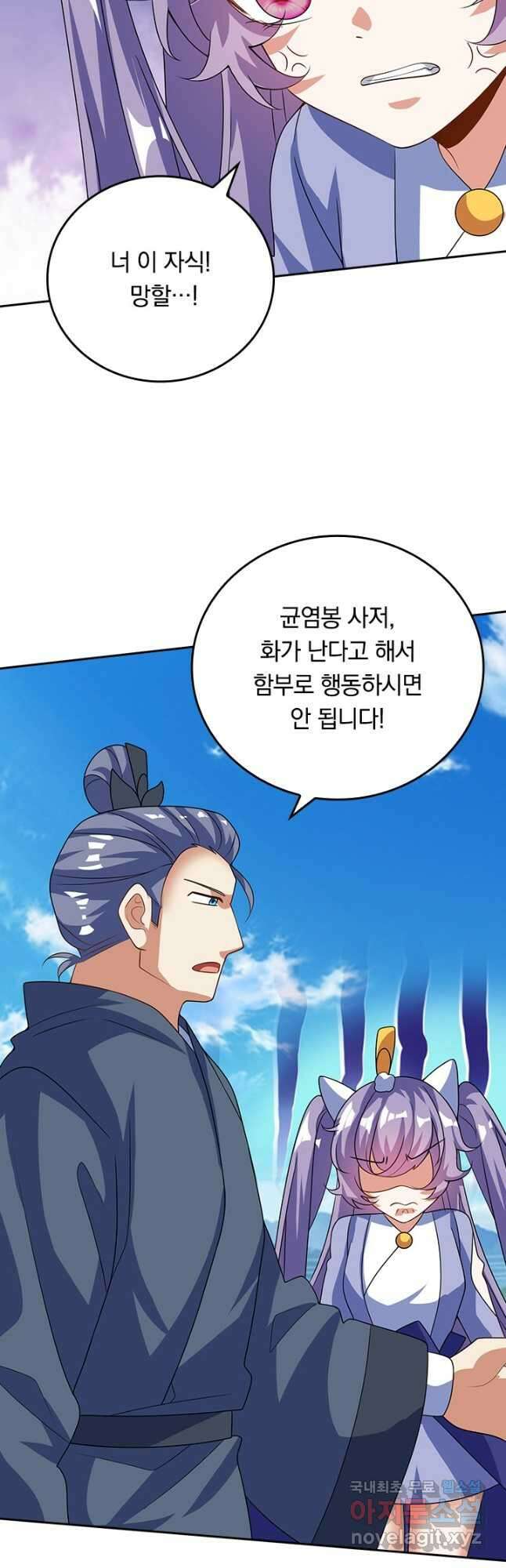 이세계의 지존 플레이어 165화 7