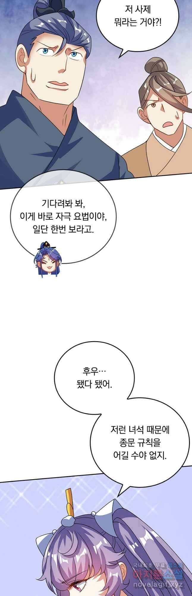 이세계의 지존 플레이어 165화 10