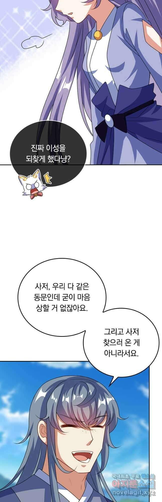 이세계의 지존 플레이어 165화 11
