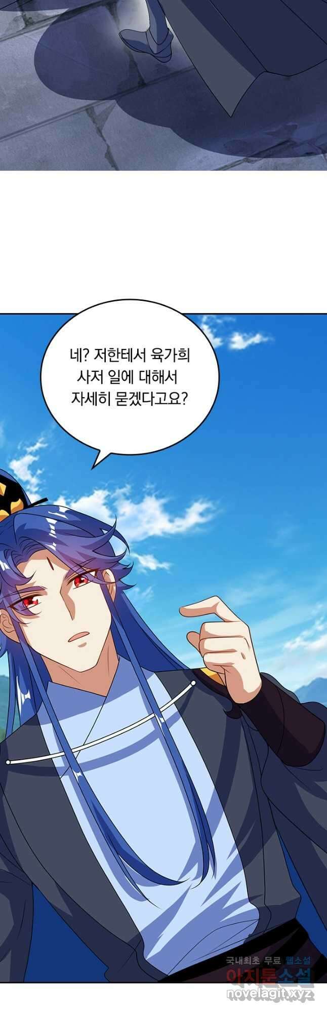 이세계의 지존 플레이어 165화 13