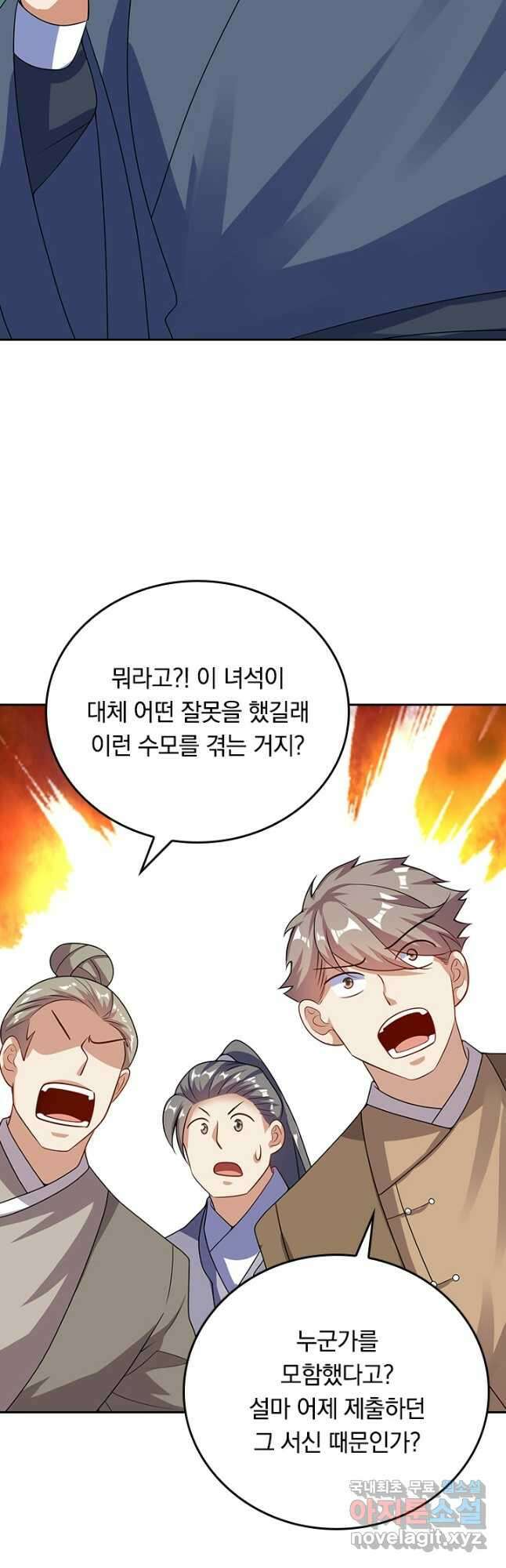 이세계의 지존 플레이어 165화 16