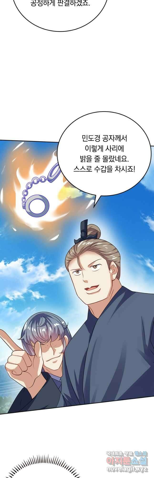 이세계의 지존 플레이어 165화 20