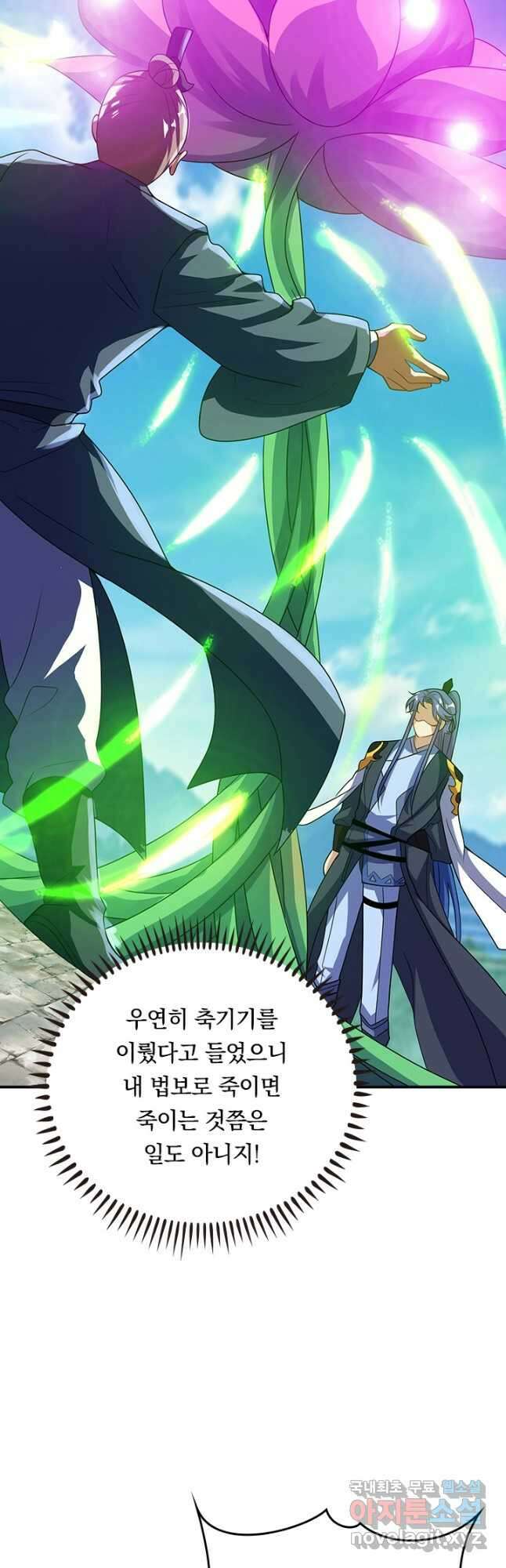 이세계의 지존 플레이어 165화 26