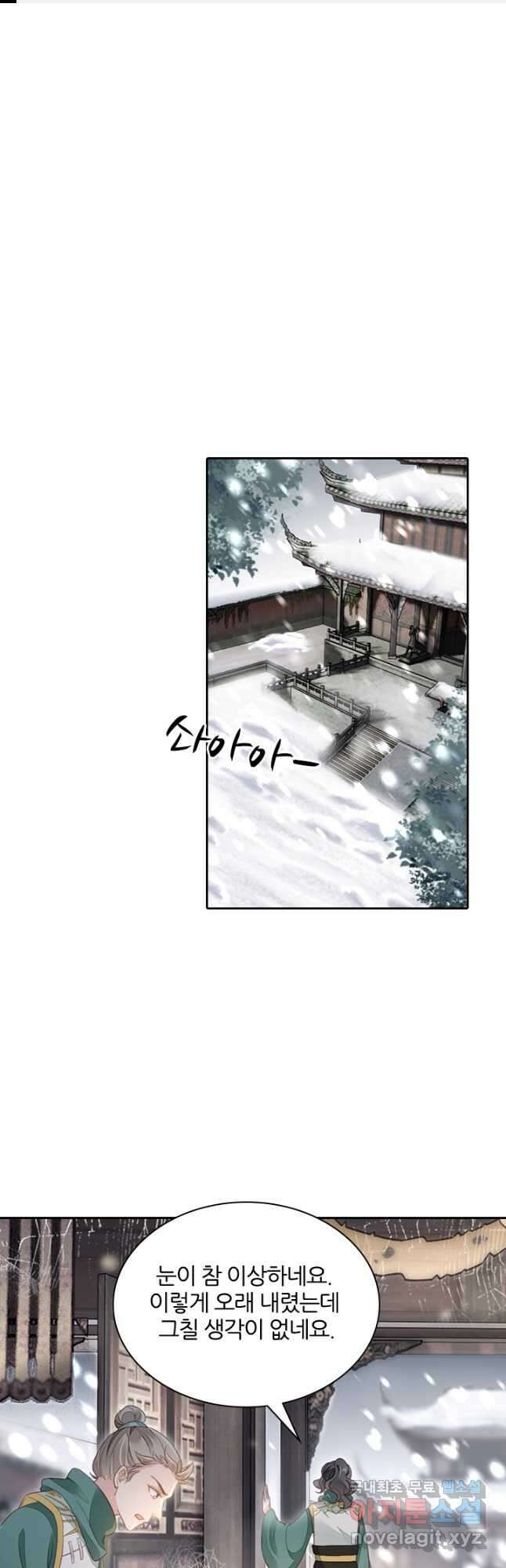 나보고 개과천선하라고 45화 1