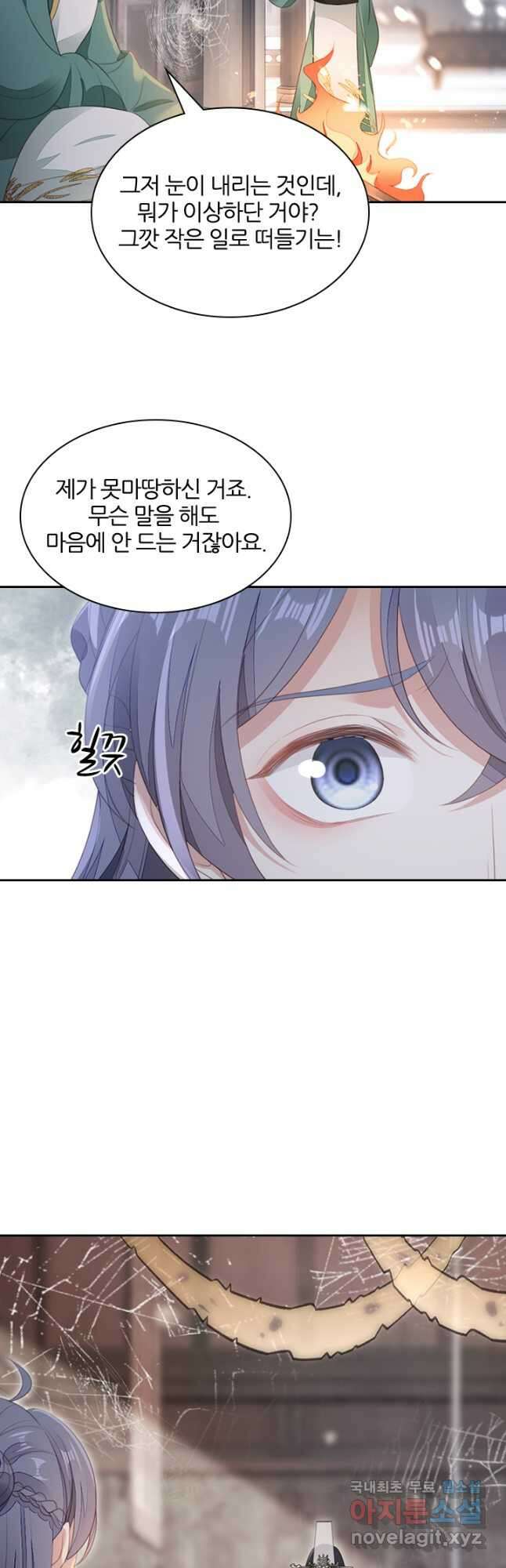 나보고 개과천선하라고 45화 2
