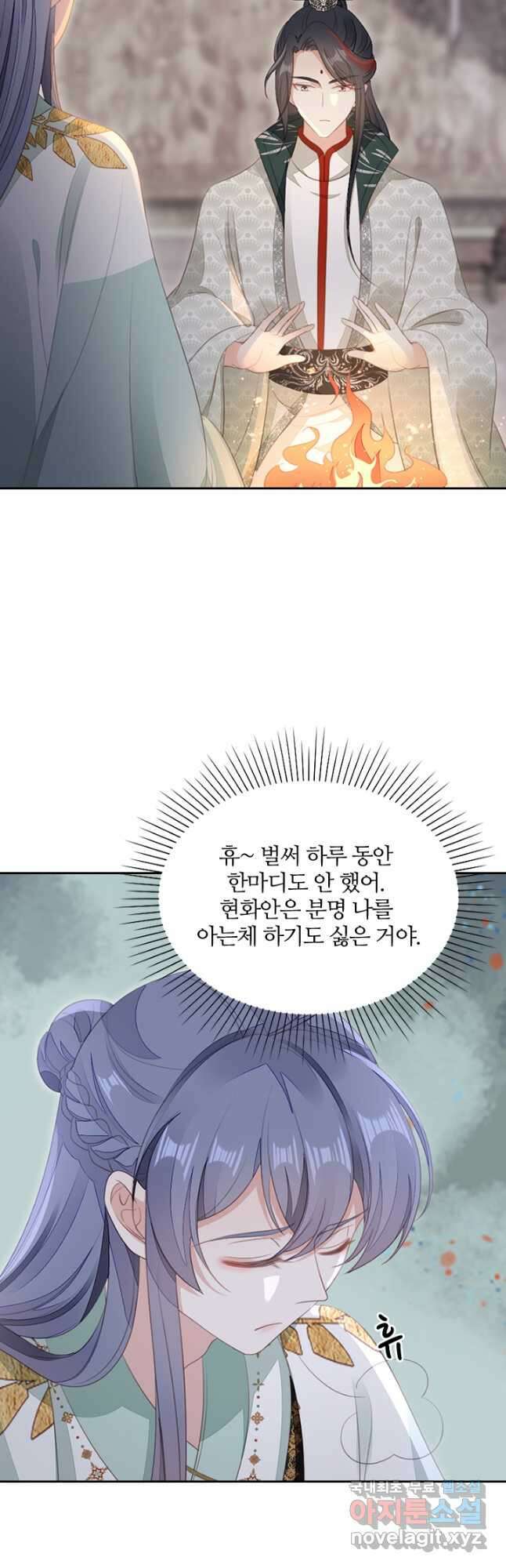 나보고 개과천선하라고 45화 3