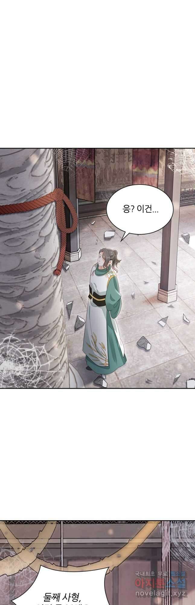 나보고 개과천선하라고 45화 4