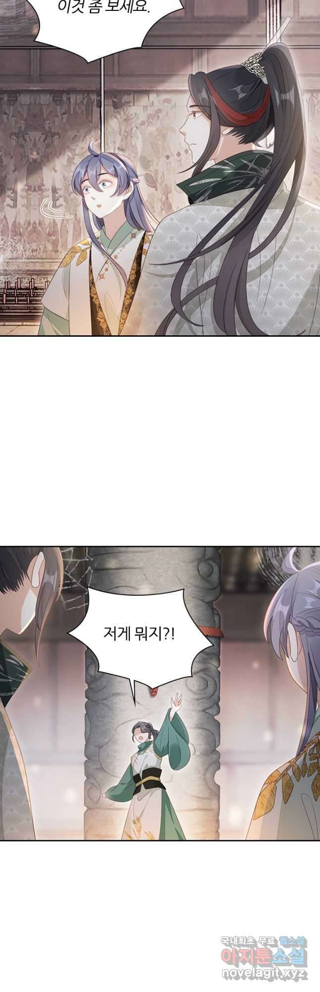 나보고 개과천선하라고 45화 5