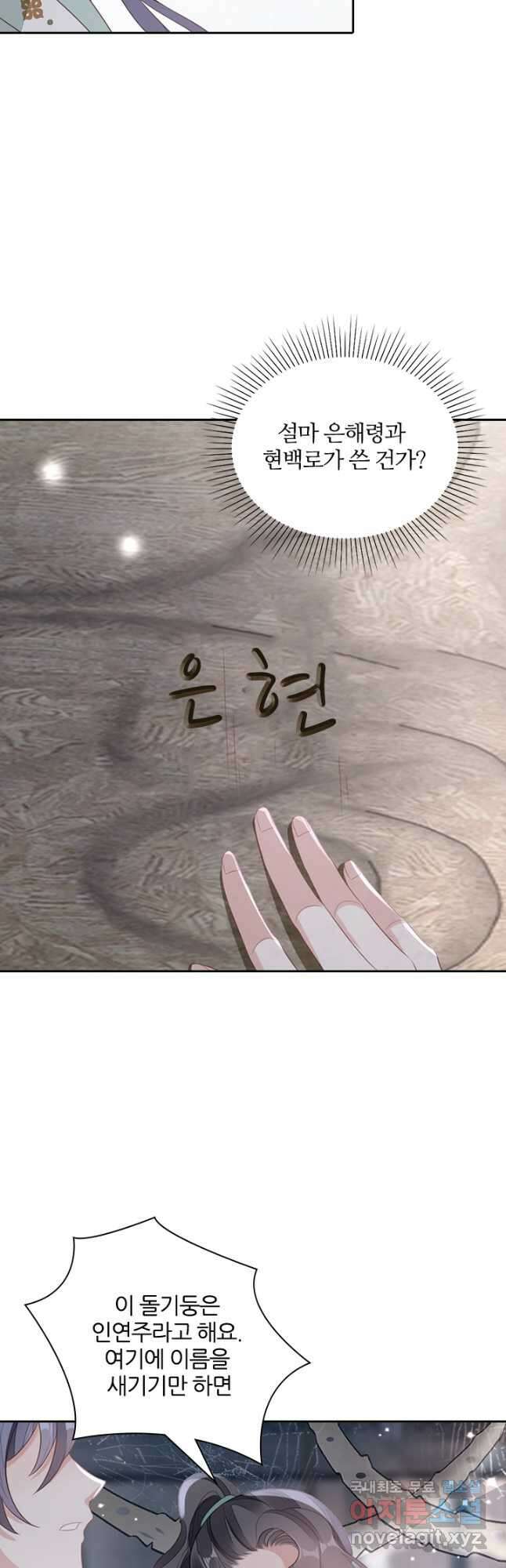 나보고 개과천선하라고 45화 8
