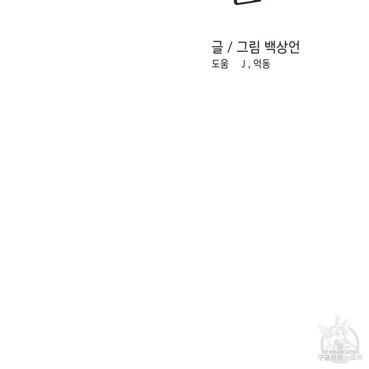 플립턴 93화 2