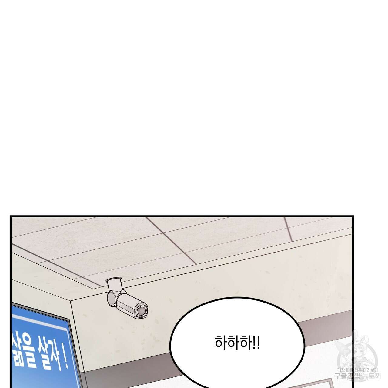 플립턴 93화 3