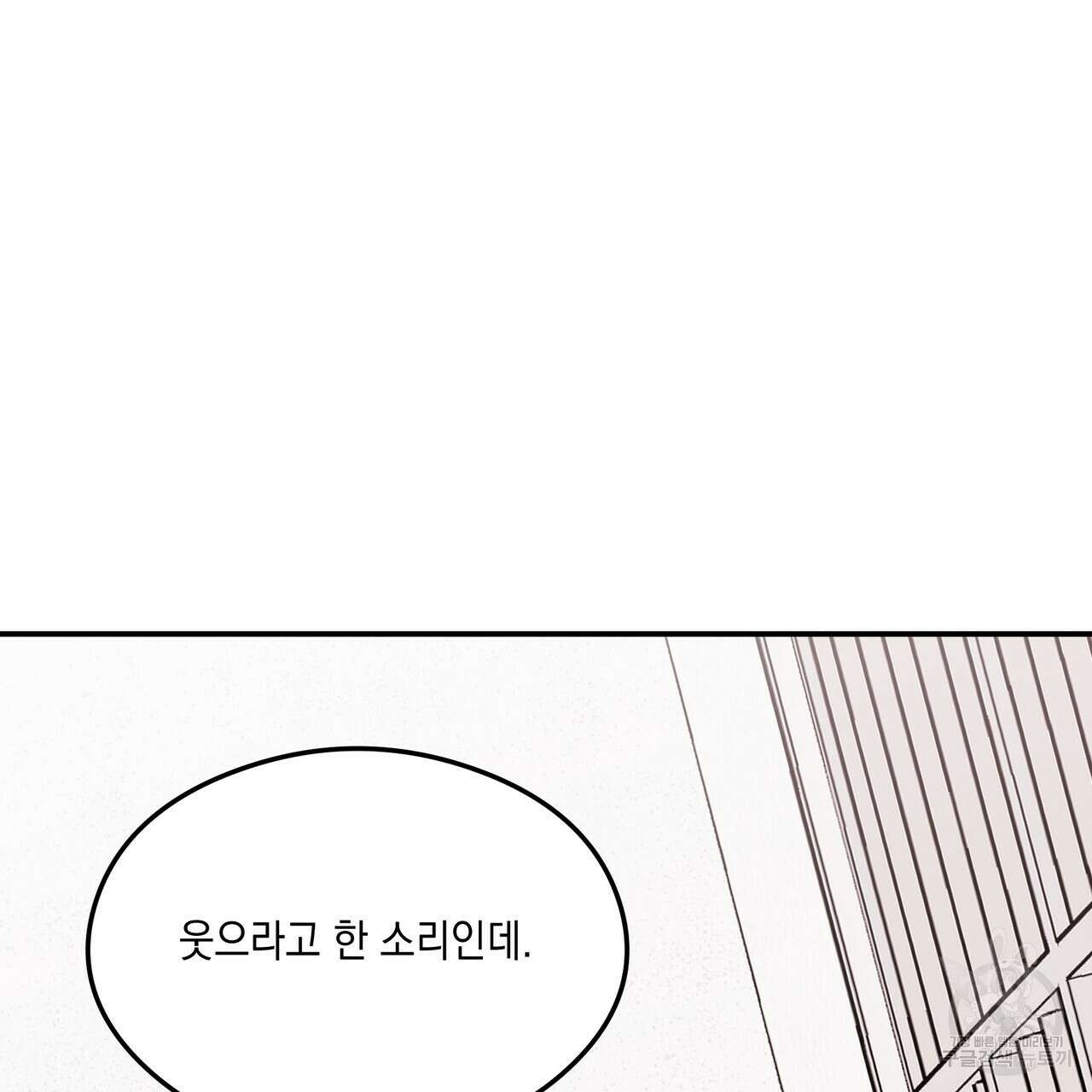 플립턴 93화 6