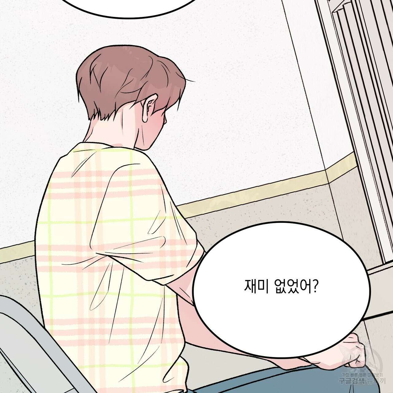 플립턴 93화 7