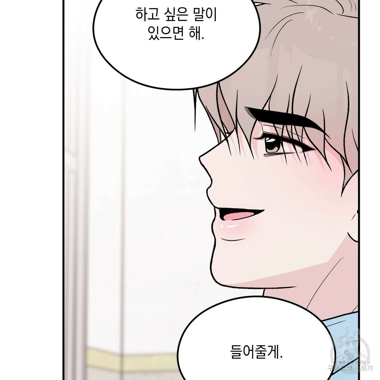 플립턴 93화 13