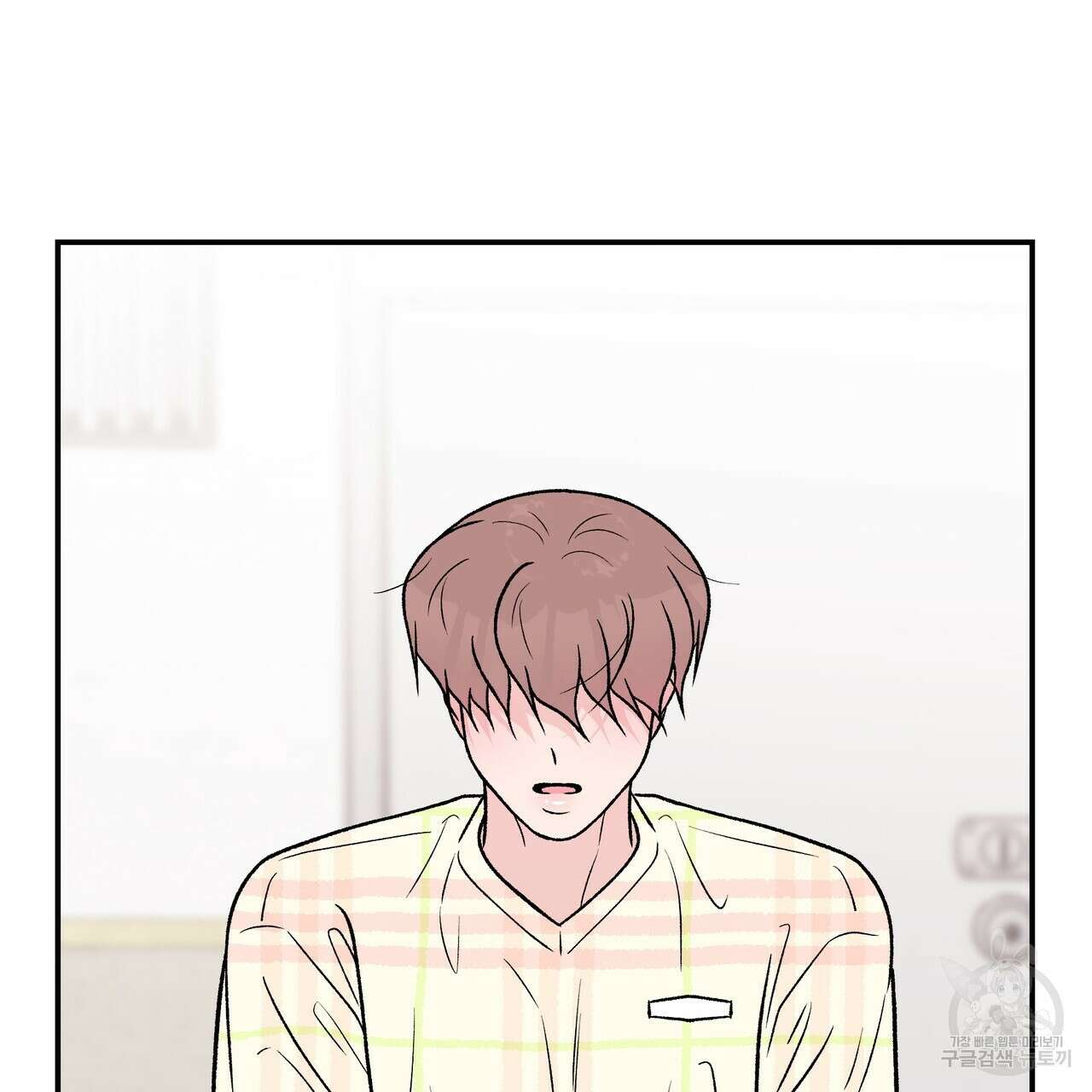 플립턴 93화 16
