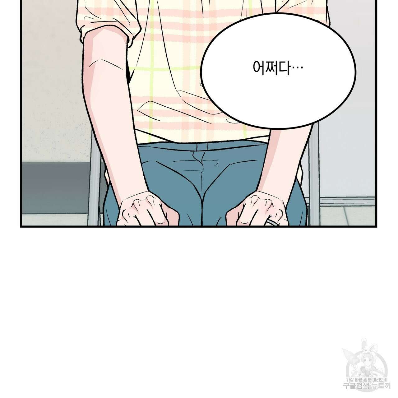 플립턴 93화 17