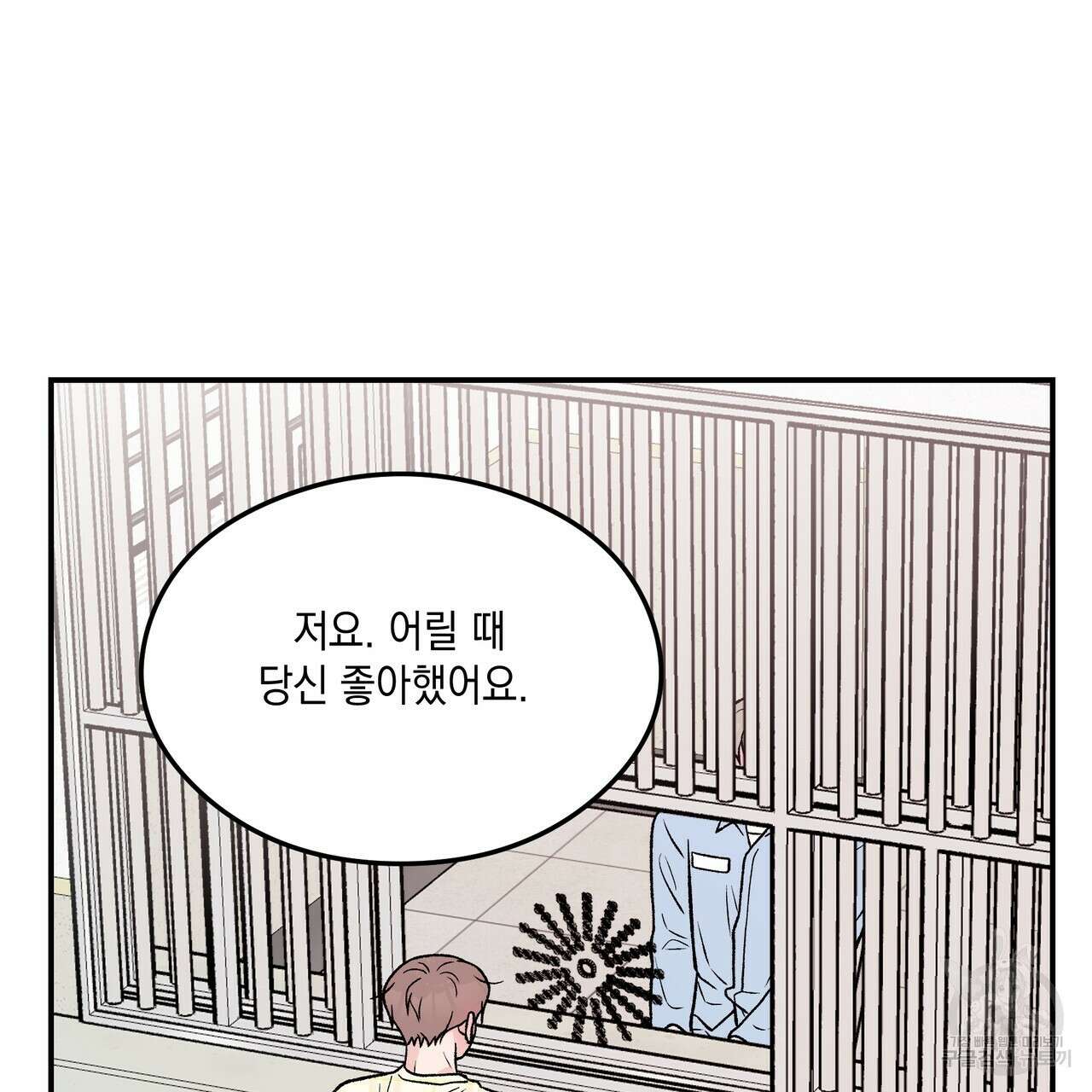 플립턴 93화 22