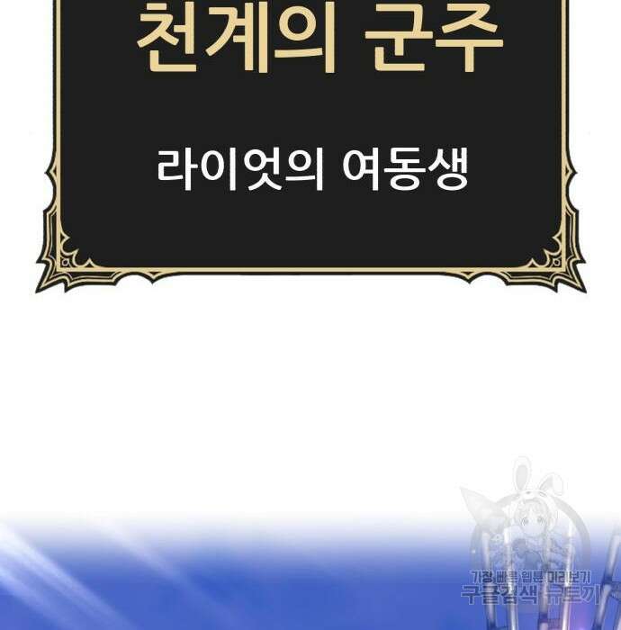 99강화나무몽둥이 49화 6