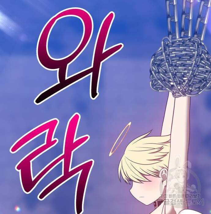 99강화나무몽둥이 49화 7