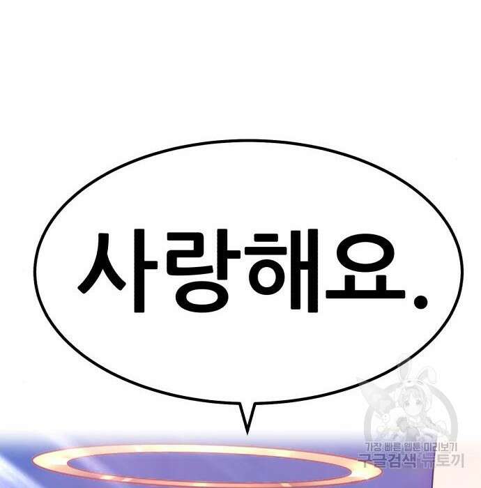 99강화나무몽둥이 49화 10