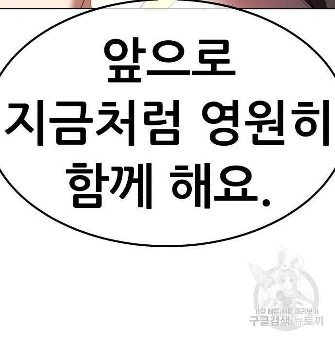 99강화나무몽둥이 49화 13
