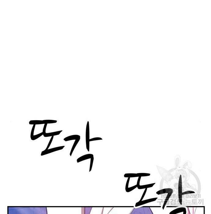 99강화나무몽둥이 49화 16