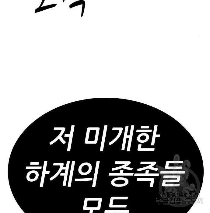 99강화나무몽둥이 49화 18
