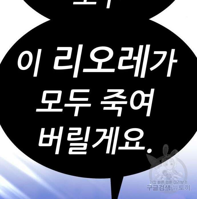 99강화나무몽둥이 49화 19