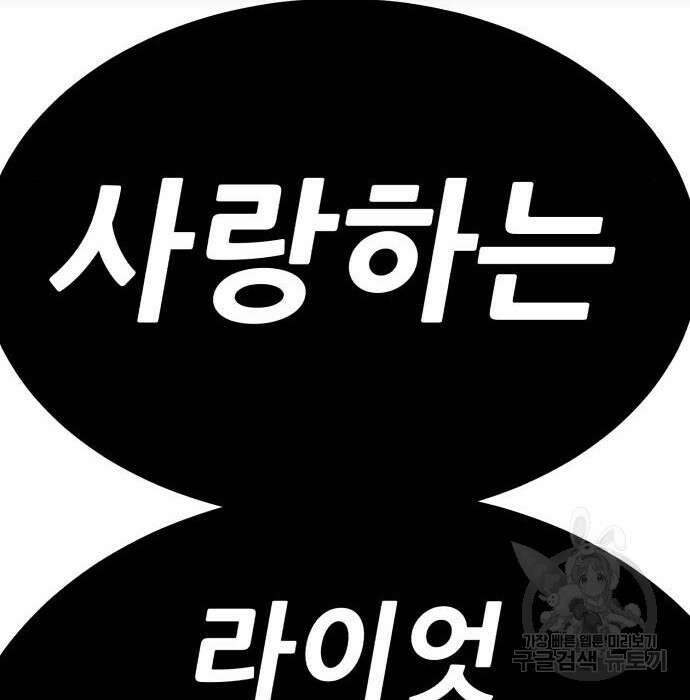 99강화나무몽둥이 49화 25