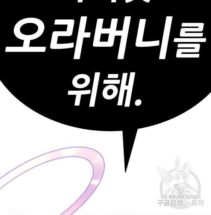 99강화나무몽둥이 49화 26