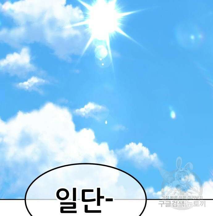 99강화나무몽둥이 49화 34