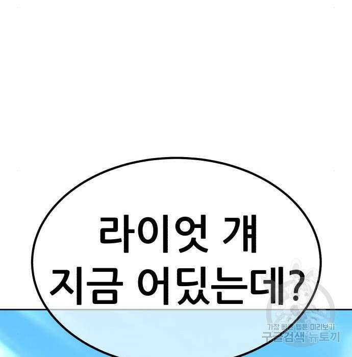 99강화나무몽둥이 49화 36