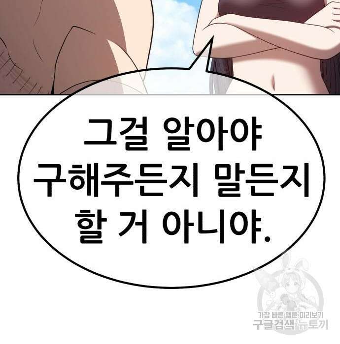 99강화나무몽둥이 49화 38