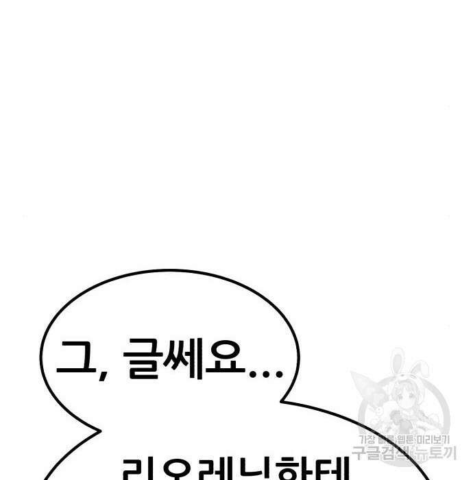 99강화나무몽둥이 49화 39