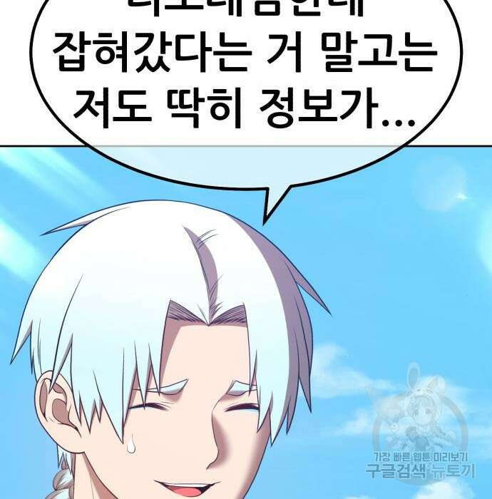 99강화나무몽둥이 49화 40