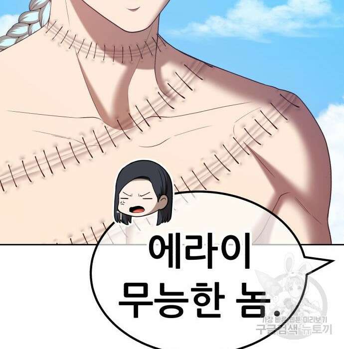 99강화나무몽둥이 49화 41